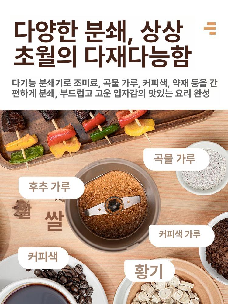 곡식분쇄기 믹서 오곡 양념 믹서기 콩 전동 고성능 곡식 초미세 사료 분말 잡곡 곡물분쇄기 - 상세 이미지 4