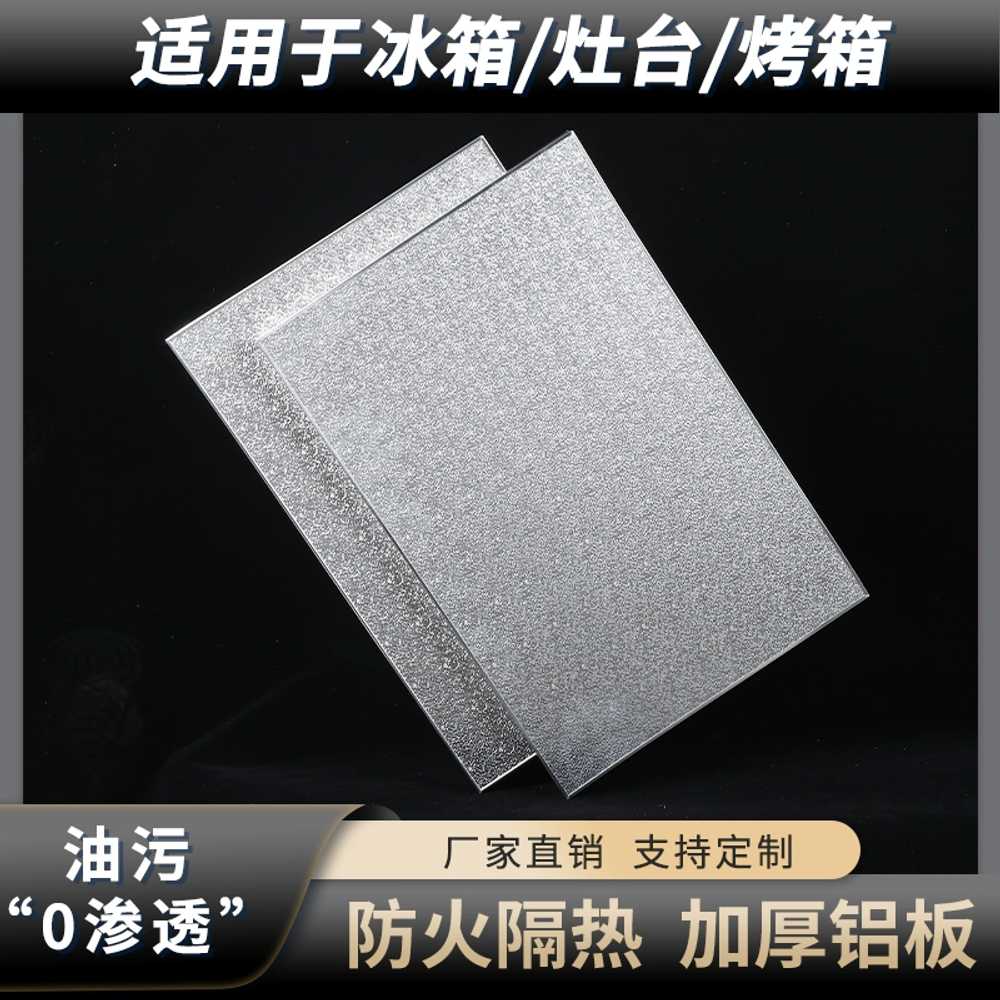 가스레인지 막이 업소용 요리 높이 오염방지 그을림 기름튐방지 주방방열판 평판 보드 - 상세 이미지 4