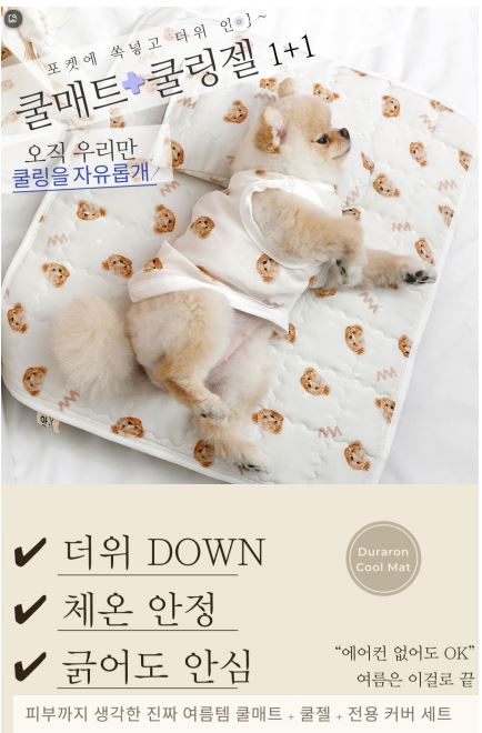 해피앤퍼피 강아지쿨매트 고양이쿨링팩 냉감 반려 여름 인견 패드 논슬립 쿠션 W푸 소 - 상세 이미지 3