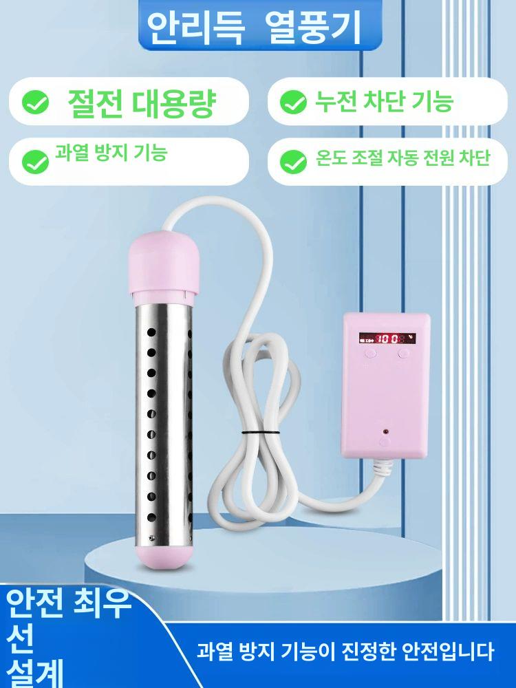 전기 히팅봉 자동차단 온수 열선 히터 데우기 막대 가열기 물끓이는 온도조절 - 상세 이미지 3
