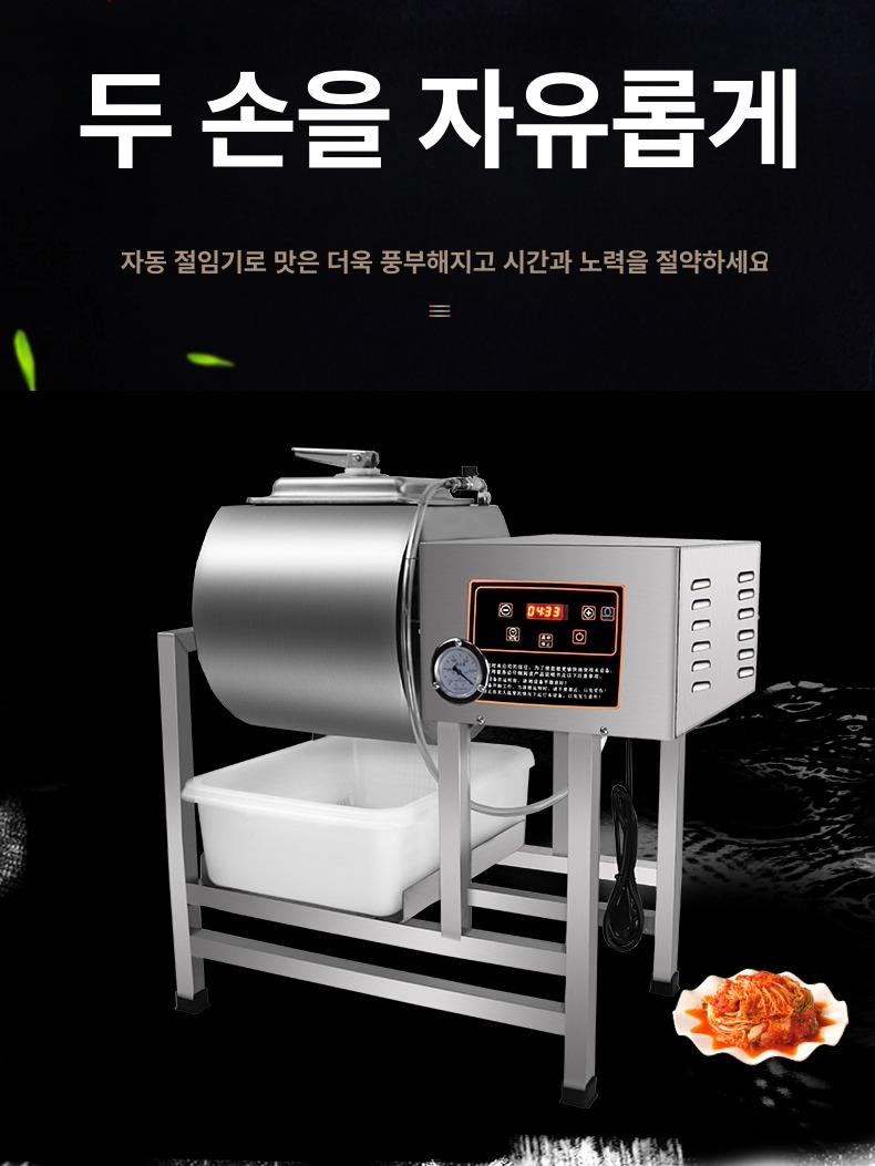 업소용 닭염지기 숙성 고기 치킨 진공혼합기 상업용 믹서 교반장치 기계식 롤링 - 상세 이미지 4