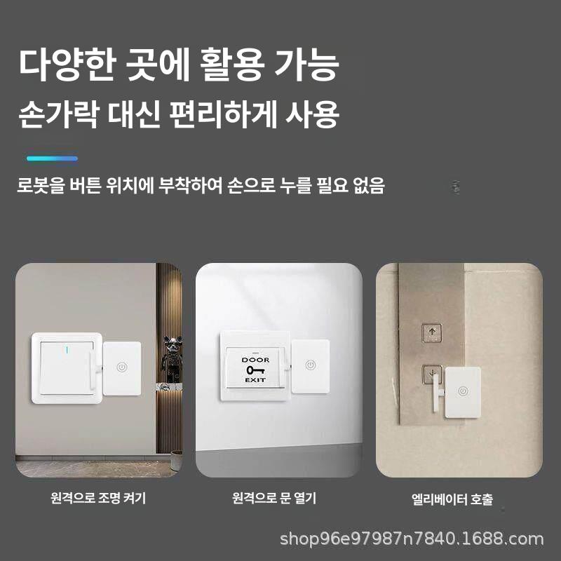 불꺼주는기계 스위치 원격 자동 본체리모컨 불끄는 전등 본체 무선 끄기 통과 벽 사각 버튼 - 상세 이미지 2