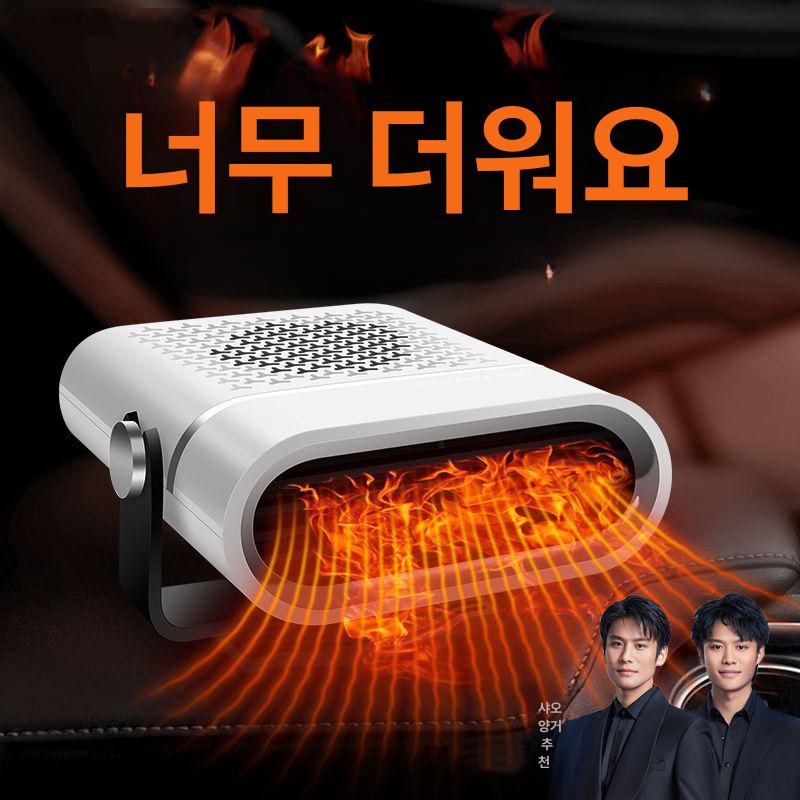 차량용 온풍기 히터 12볼트 캠핑 차박 미니 난방 소형차 트럭 가열식 휴대용 겨울용 - 상세 이미지 4
