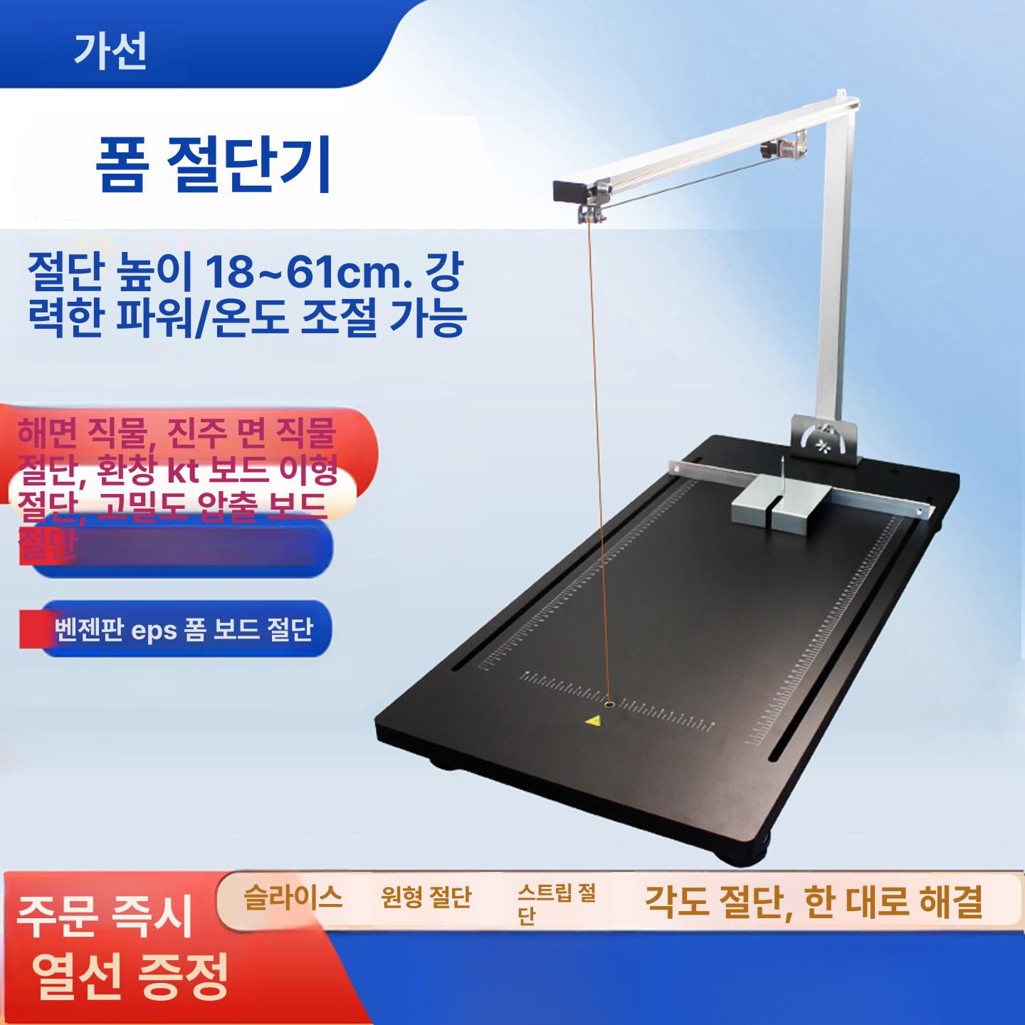 스티로폼 열선커터기 절단기 산업용 스티로폼절단기 우드락 가열 핸드폼 스티로폼커터기 자르기 - 상세 이미지 2