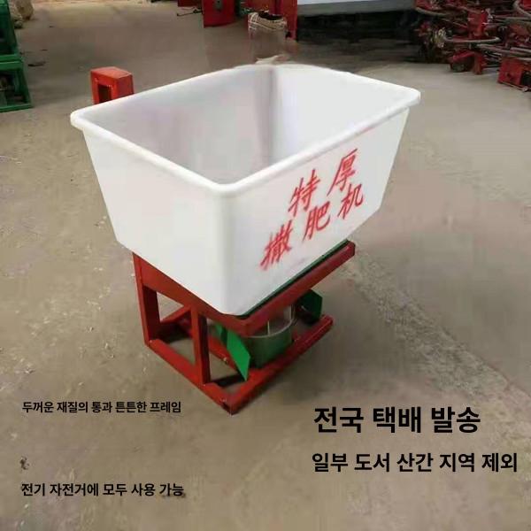 차량용 퇴비살포기 비료 입제 장비 파종 분사 도구 도포 제설제살포기 장착형 거름 - 상세 이미지 2