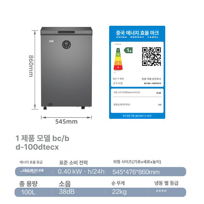 초저온 냉동고 급속 업소용 다용도 냉동기 일식집 해산물 참치 급속냉동기 급속냉동고 냉장고 이미지 6