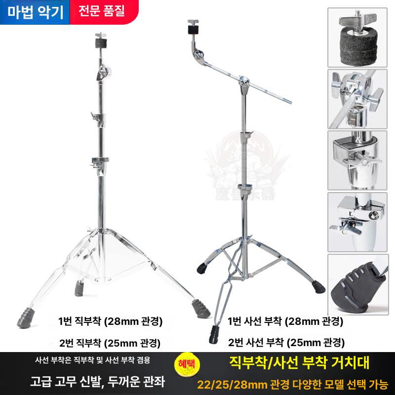 봉고 스탠드 연습 거치대 조절 브래킷 드럼 빈 공연 항목 액세서리 세트 직선 속이 - 상세 이미지 2