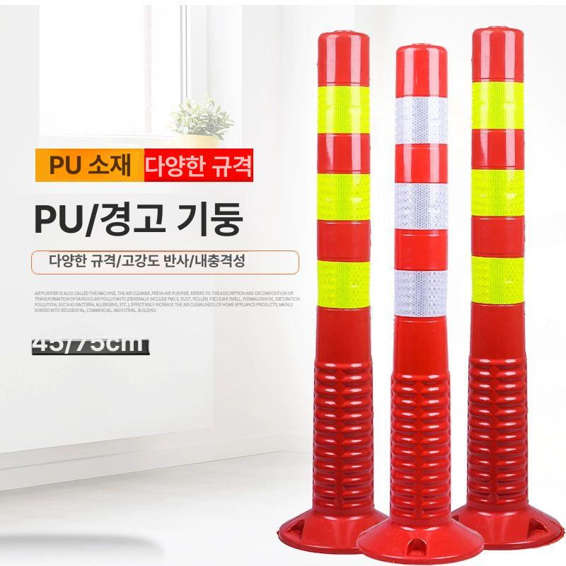 플라스틱 볼라드 고무 도로 주차봉 충돌 기둥 주차 경계봉 진입금지 방지 차량 교통 - 상세 이미지 3