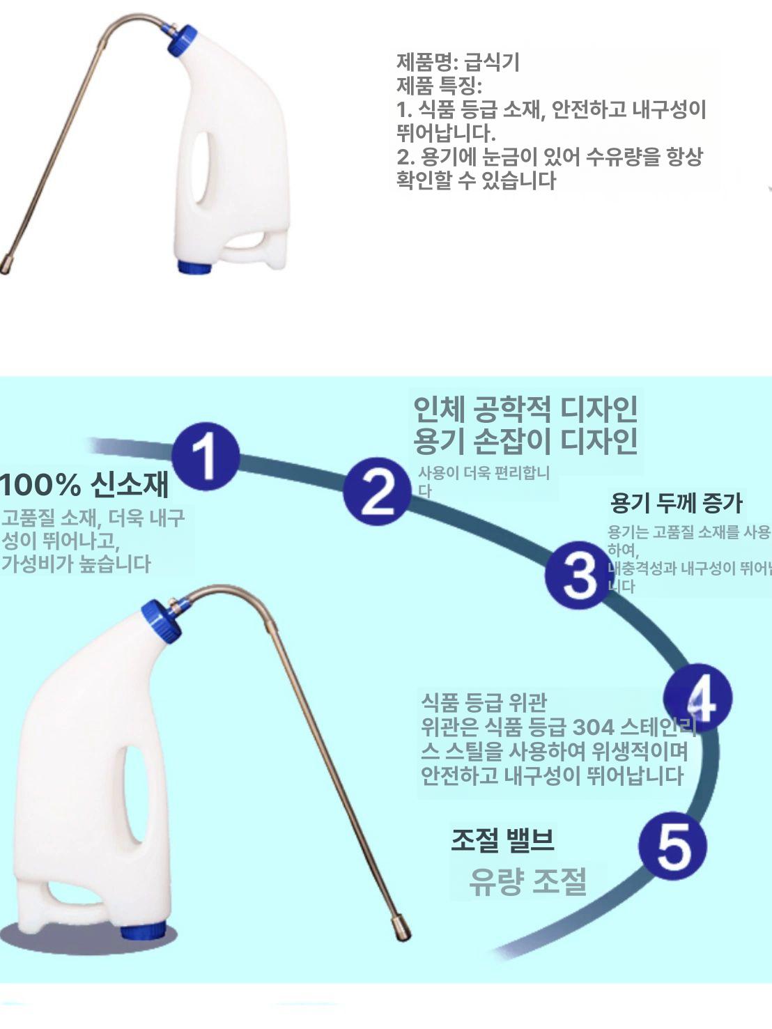 우유공급기 송아지젖병 축사용 인공포유기 수유기 가축 축산 우유통 염소젖병 - 상세 이미지 2