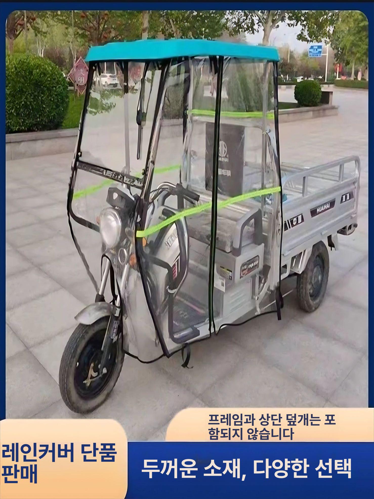세발 캐노피 오토바이 방수 차양막 비가림막 커버 우천 원단 이중층 삼륜 덮개 - 상세 이미지 4