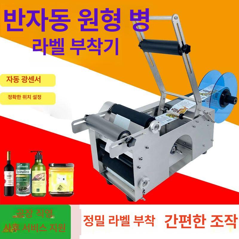 반자동 라벨부착기 상표 탁상용 접착 에디션 자동 스테인리스스틸 라벨 로고 날짜 라벨기 병 - 상세 이미지 3