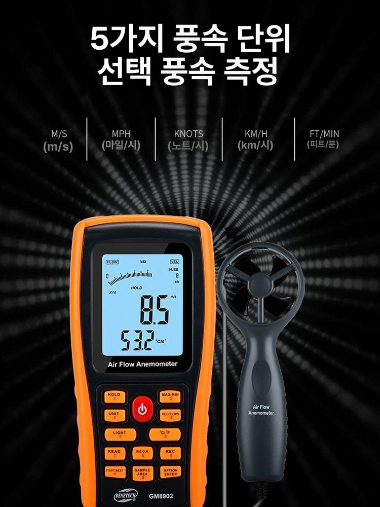 센서 풍향풍속계 휴대용 케이블 측정기 속도 풍량계 바람 디지털 풍향계 공기 계량기 - 상세 이미지 4