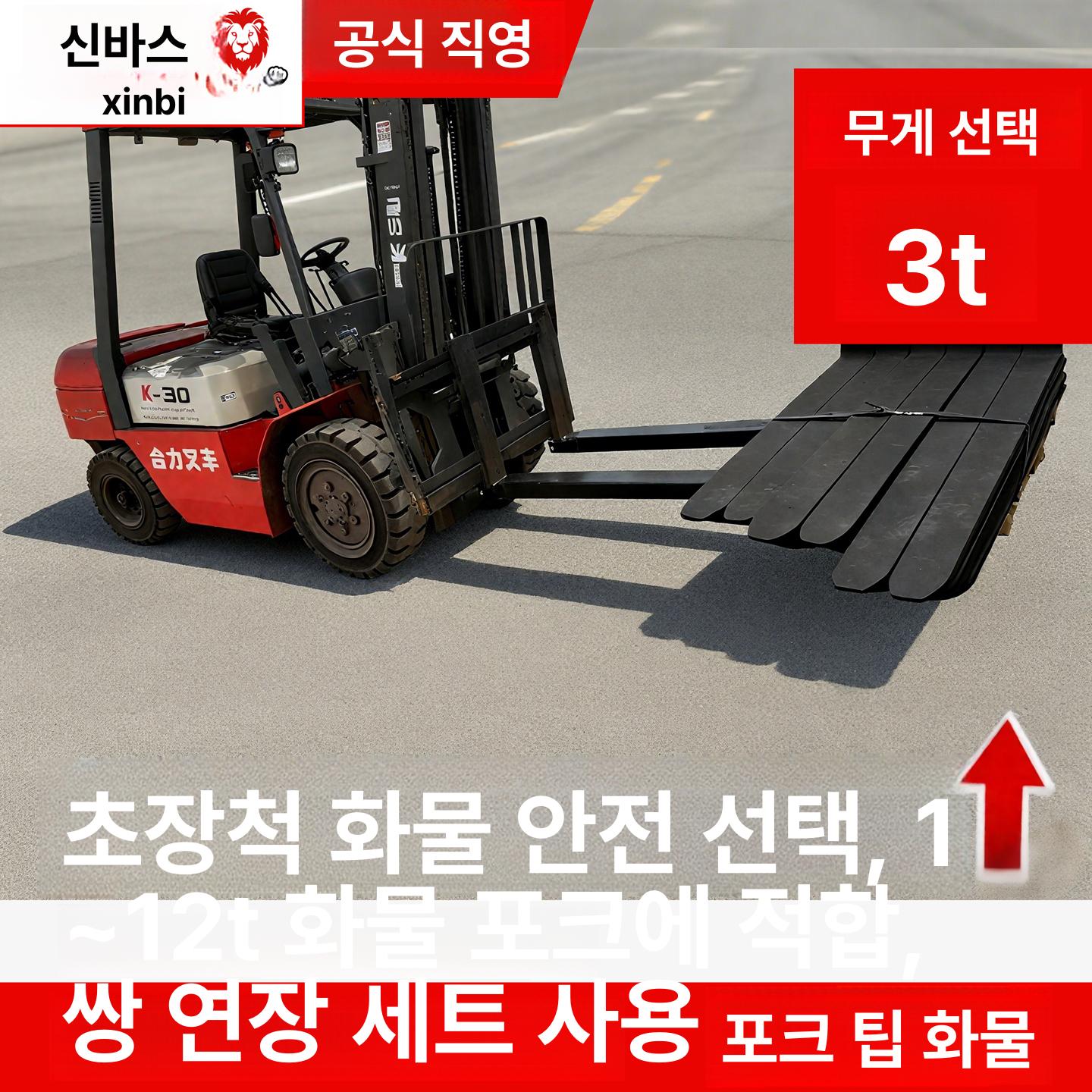 지게차 연장발 철제 운반 교체 장비 산업용 굴삭기 코끼리발 중장비 확장 보조발 덧발 부품 - 상세 이미지 2