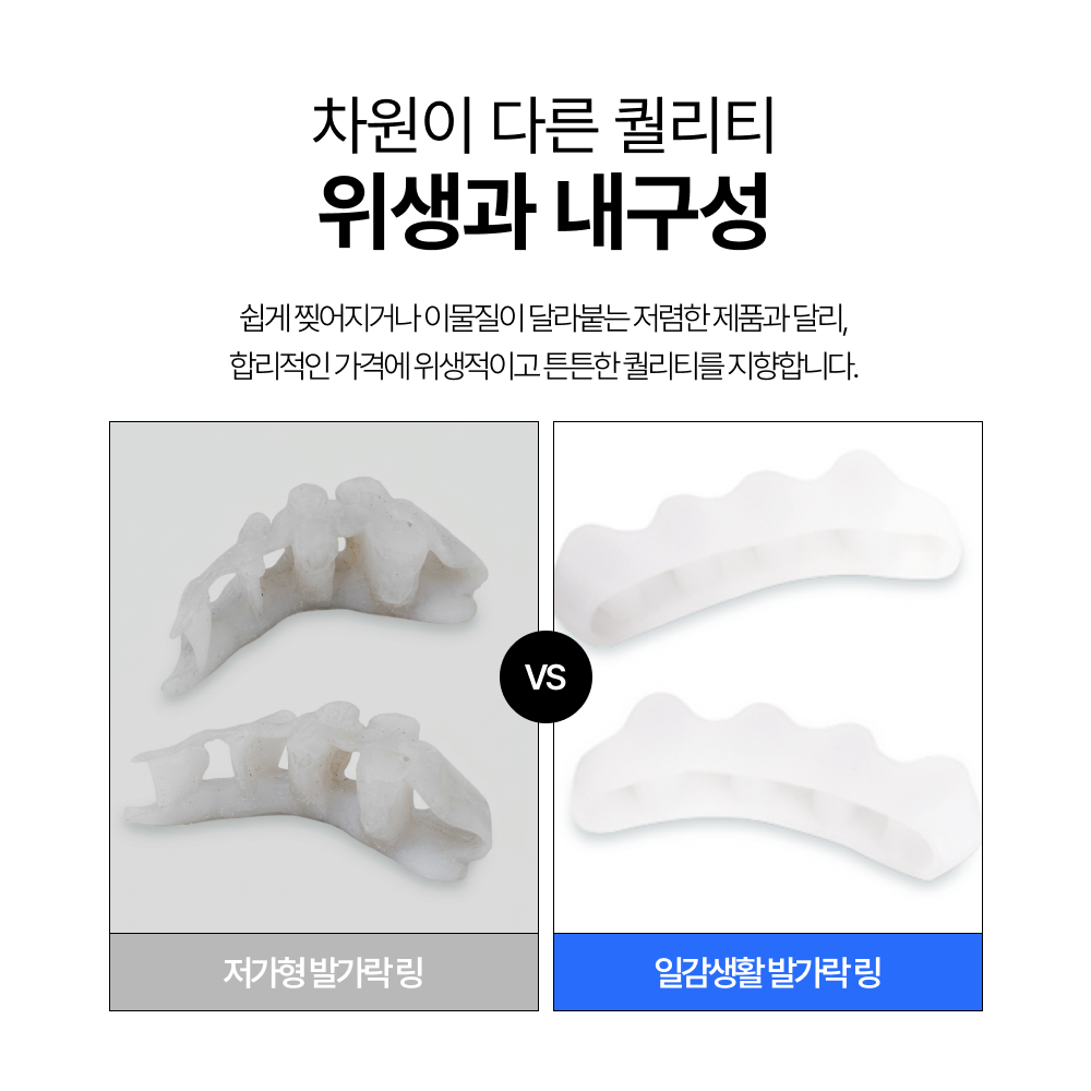 일감생활 발가락 링 엄지 무지외반 실리콘 교정기 벌리기 이미지 6