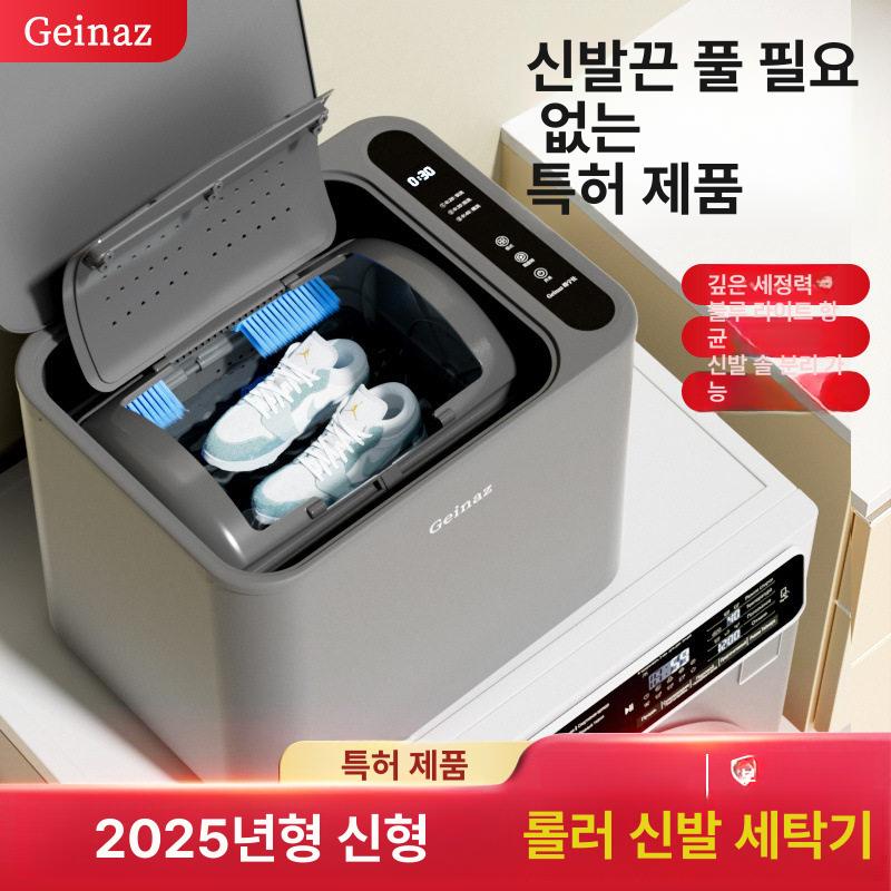 세척기 신발세탁기 브러싱 건조 운동화세탁기 신발세척기 빨래 가정용 탈수 세탁기 소형 - 상세 이미지 2