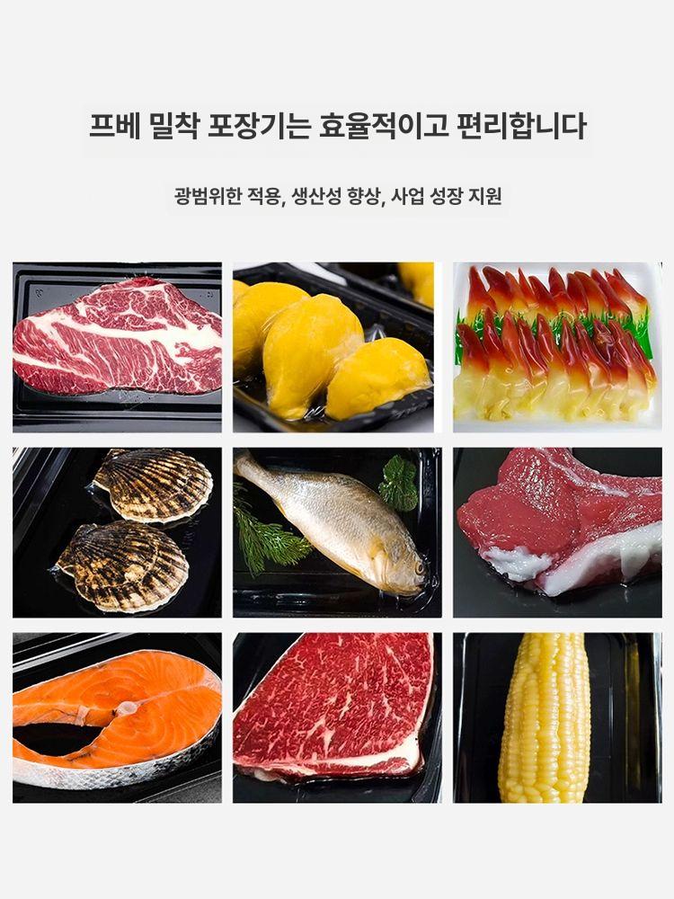 진공 스킨포장기 신선도유지 산업용 신선도 자동 육류 압축 스테이크 밀봉 업소용 유지 - 상세 이미지 3