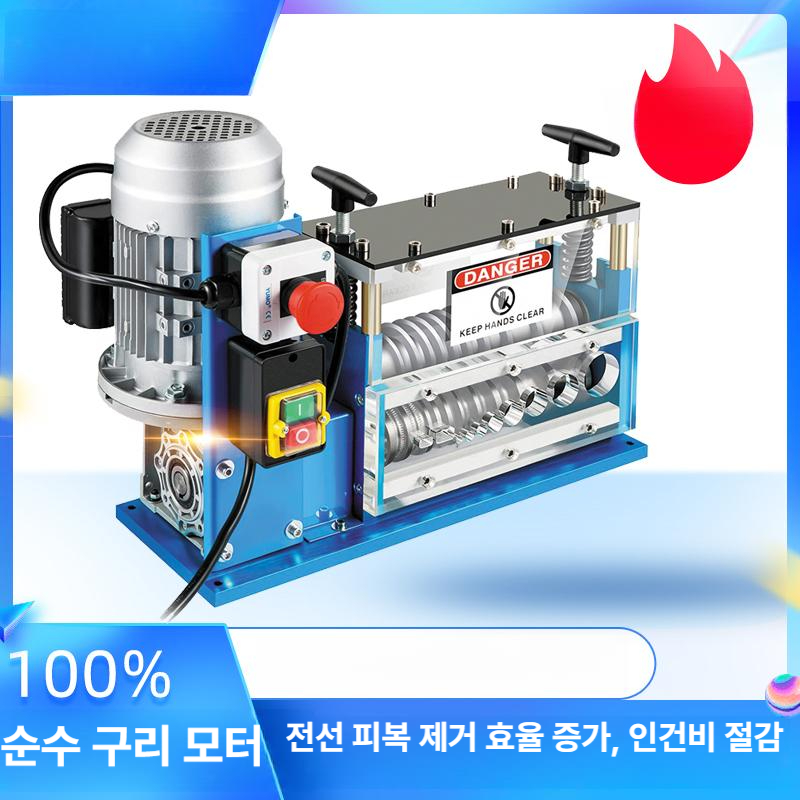 탁상형 전선탈피기 자동 강력 제거기 폐전선 산업용 절단 커팅 컷팅 피복기 - 상세 이미지 3