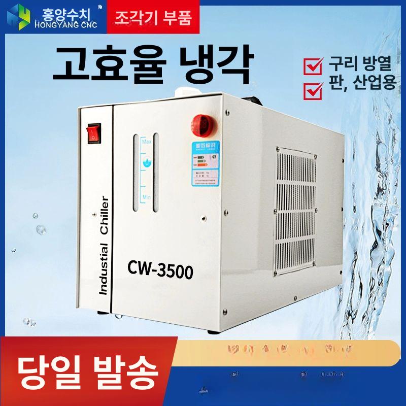 물 산업용냉각기 수냉식 칠러 순환펌프 항온 워터펌프 냉각장치 워터쿨러 공랭식 - 상세 이미지 3