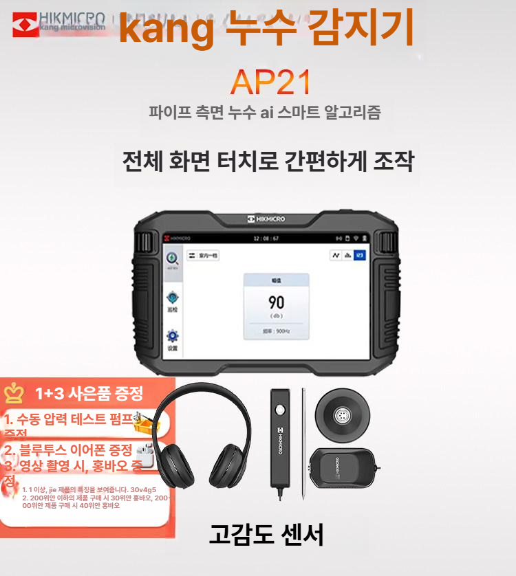 누수 탐지기 청음식 배관 청진기 관로 정밀 측정기 누출 파이프 테스터 수도관 - 상세 이미지 2