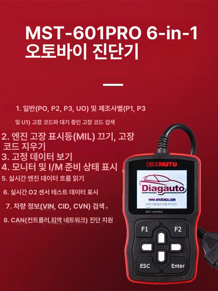 오토바이 감지기 스캐너 테스터 배터리 전자 엔진 오류 도구 스파크 자전거에 점화 트럭 - 상세 이미지 3