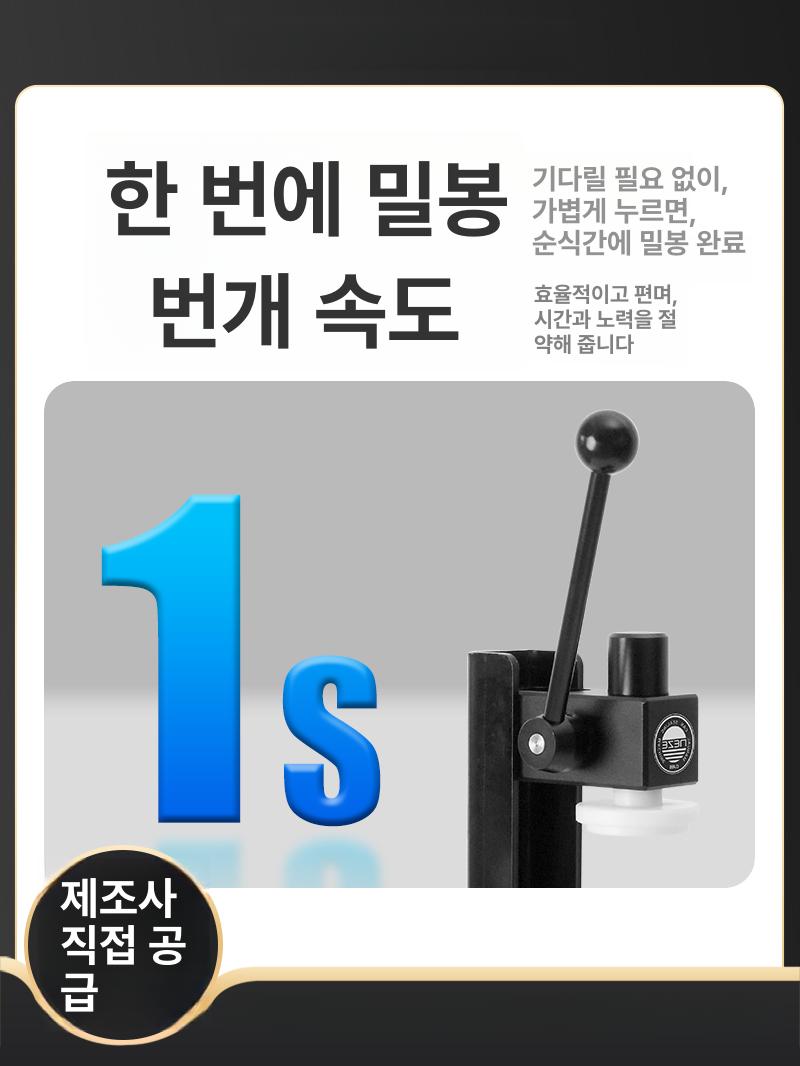 수동 캔밀봉기 업소용 기계 랩핑기 캡핑기 병뚜껑 캔포장 씰링 봉합기 음료포장 - 상세 이미지 2