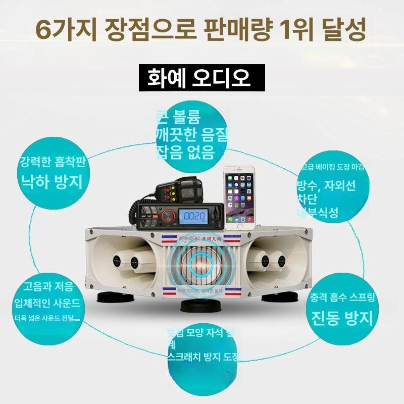 차량용 스피커 메가폰 블루투스 앰프 확성기 홍보용 증폭기 고음 리모컨 경보 배터리 - 상세 이미지 2