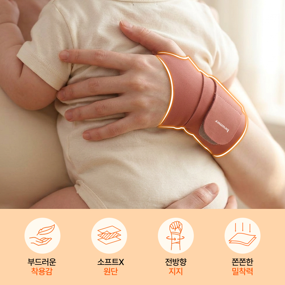 브메르 산모 손목보호대 얇은 아대 심리스 상품 이미지
