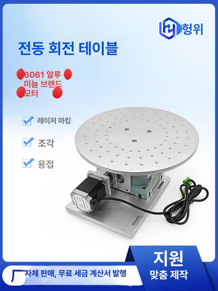 플랫폼 회전테이블 전동 벤치 모터 작업다이 전원 정밀 포지셔닝 회전작업테이블 - 상세 이미지 2