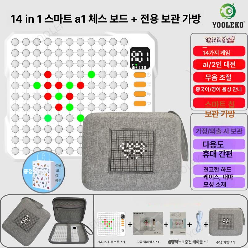 AI 보드게임 전자오목판 14in1 두뇌발달 바둑 체스 선물용 게임기 - 상세 이미지 3