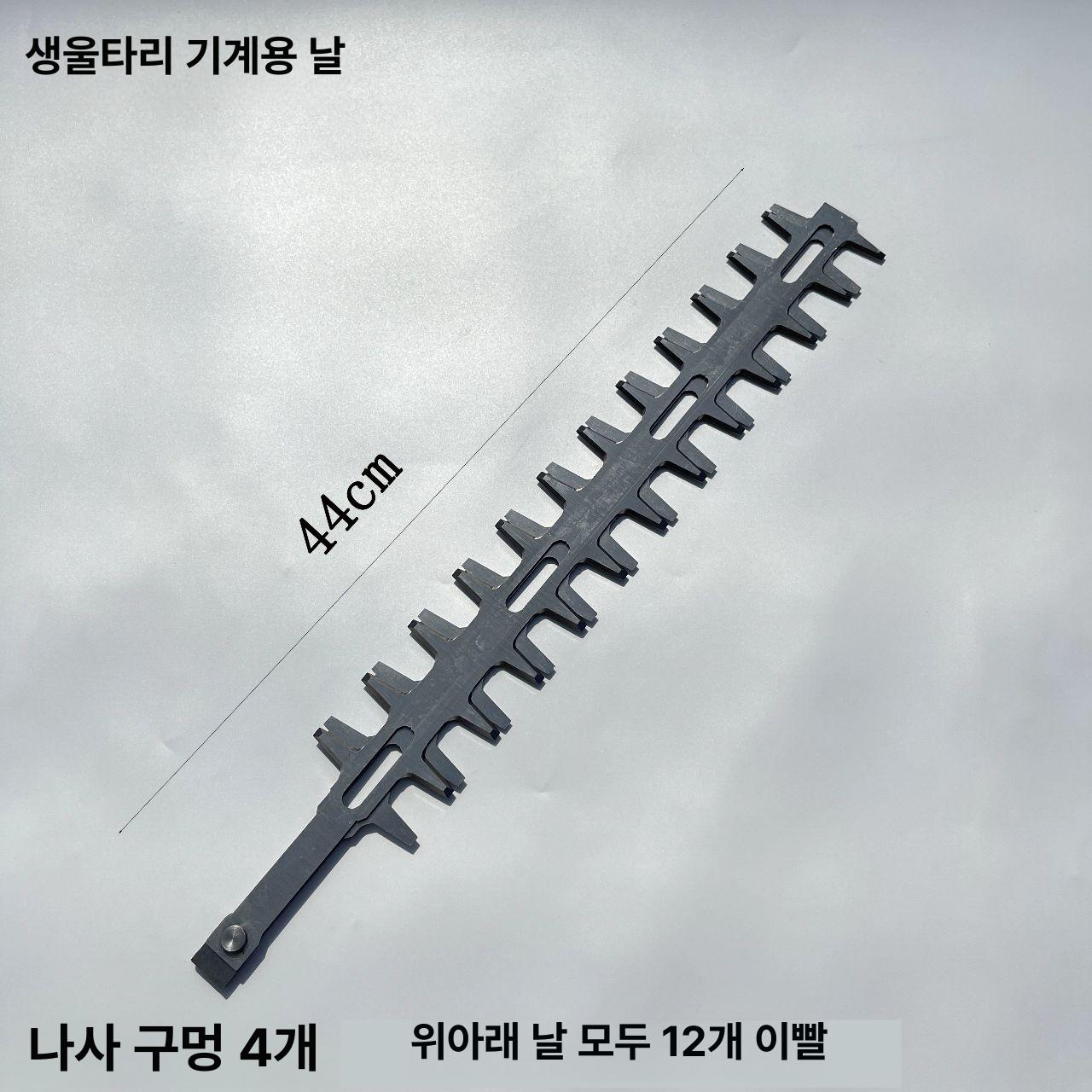헤드 예초기용 조경 나뭇가지 브라켓 부착물 가지치지 길이 잔디 정원 부품 톱날 - 상세 이미지 3