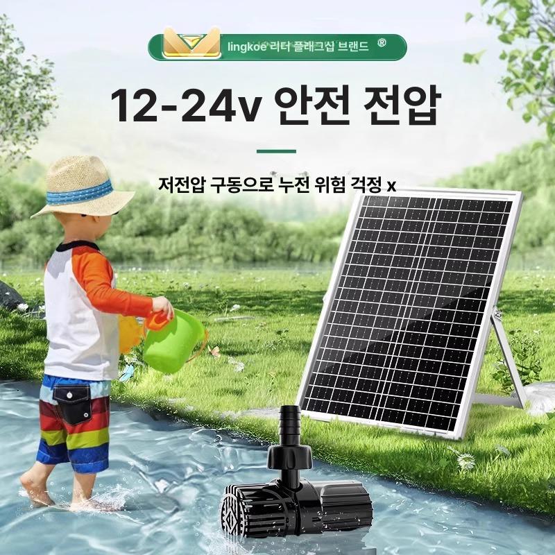 태양광 펌프 미니 정원 물순환기 브러시리스 세트 연못 산소 배수 순환 분수 필터 워터펌프 - 상세 이미지 4