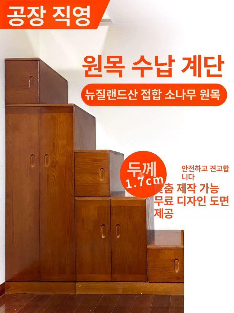 나무 수납장 복층 서랍 좌측 인테리어 계단형 캐비닛 원룸 높이 수납형 도어 공간활용 - 상세 이미지 5