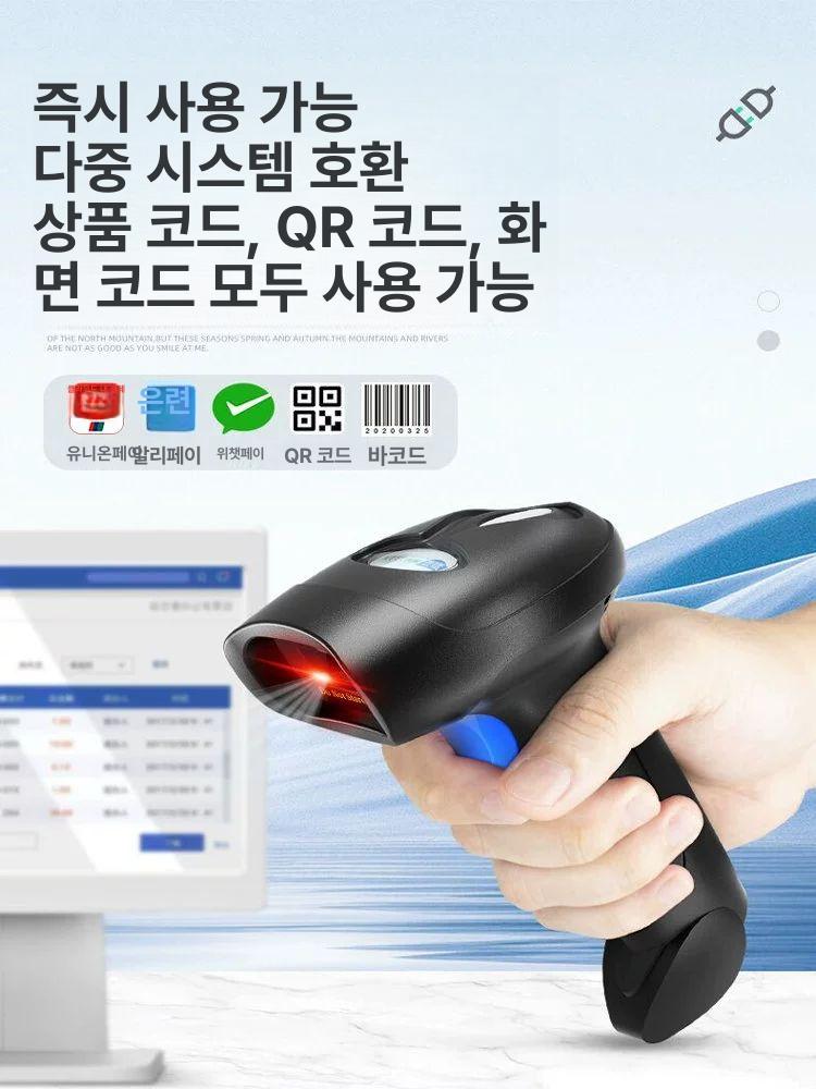 바코드스캐너 핸드형 스캐닝 슈퍼마켓 유선 표준 보관 자동 인식기 물품 바코드 전방향 - 상세 이미지 3