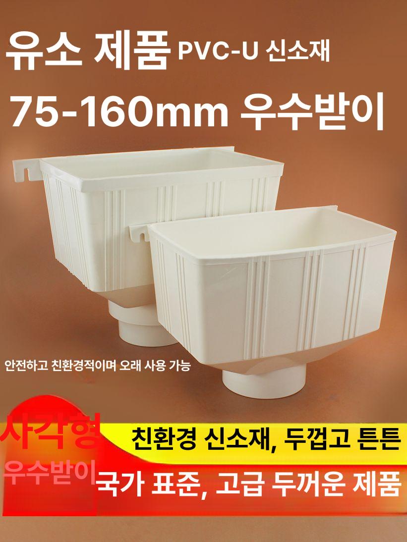 판넬 처마물받이 파이프 홈통개폐 빗물 거터 낙수 패널 수로관 배수로 지붕물받이 - 상세 이미지 2