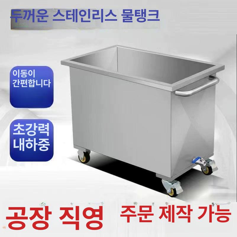 대형 스텐통 이동식 공장 업소용 보관함 급식 식당 스텐 탱크 보관통 휴게소 사각 잔반 - 상세 이미지 5