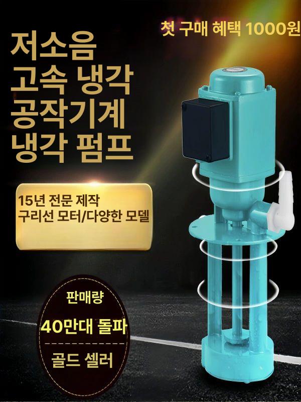 오일펌프 절삭유 펌프 기름 윤활제 공장기계 주유소 급유기 그라인더 냉각 고압 기계 등유 - 상세 이미지 2