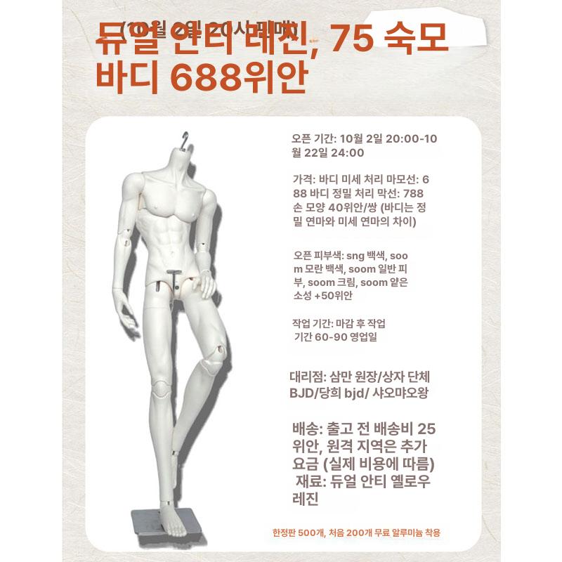 포즈연출 전신관절마네킹 전신마네킹 전시 얼굴 스튜디오 의류매장 여성 팔 - 상세 이미지 2