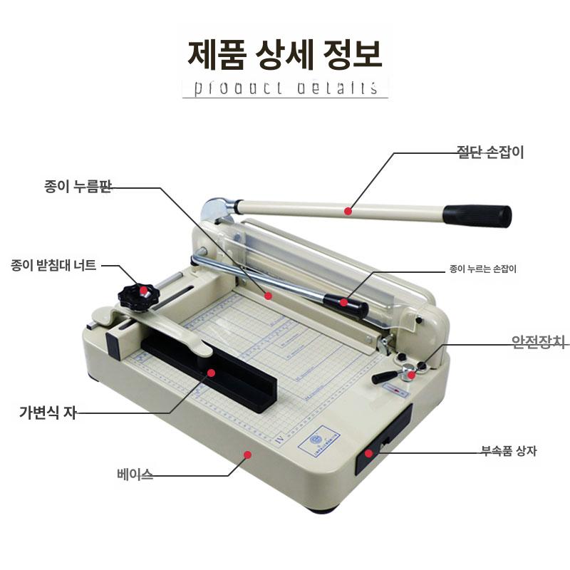 a4 절단기 대용량 커버 사무실 프리미엄 종이컷팅기 있는 보호 재단 문서 커터 종이 항목 - 상세 이미지 4