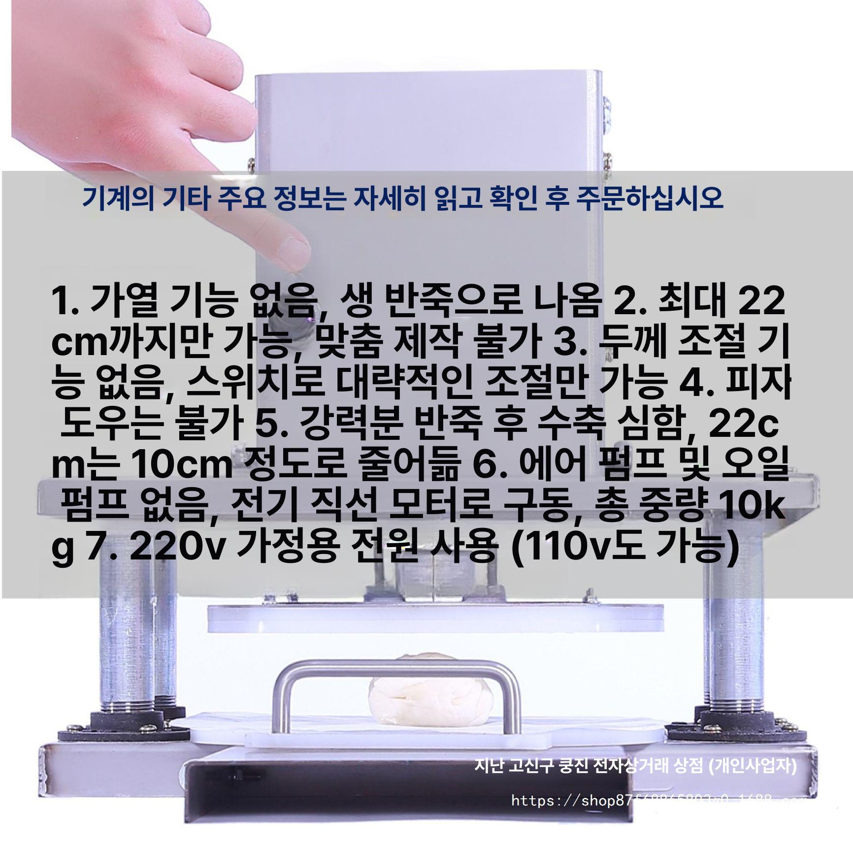 자동 프레스기 전동 편육기 케이크프레스 고기 피자 늘림기 롤러 연육기 성형기 탁상 돈가스 - 상세 이미지 5
