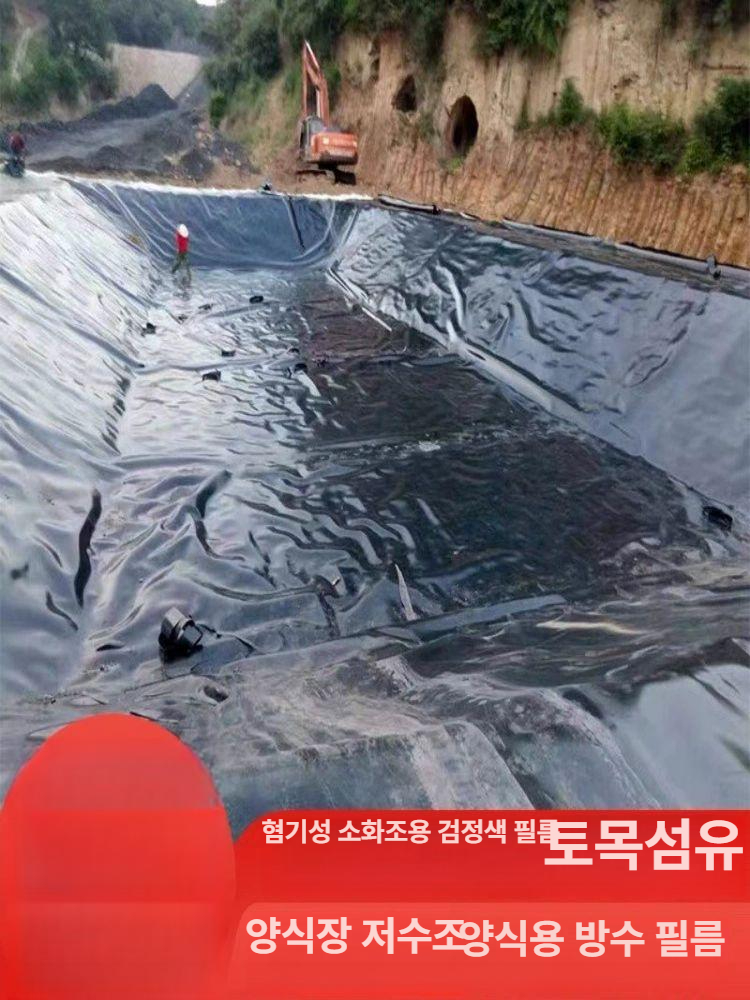 연못 방수포 두꺼운 방수비닐 양어장 방수막 조경 특수필름 방수천 비닐시트 양식장 - 상세 이미지 4