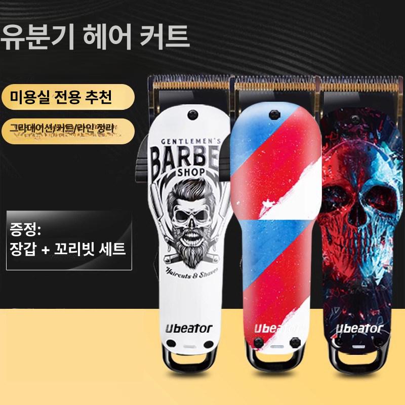 그루밍 클리퍼 전동 전문가용 이발기 반려동물 삭발용 털 깎기 털깎이 트리머 미용기 헤어 - 상세 이미지 2