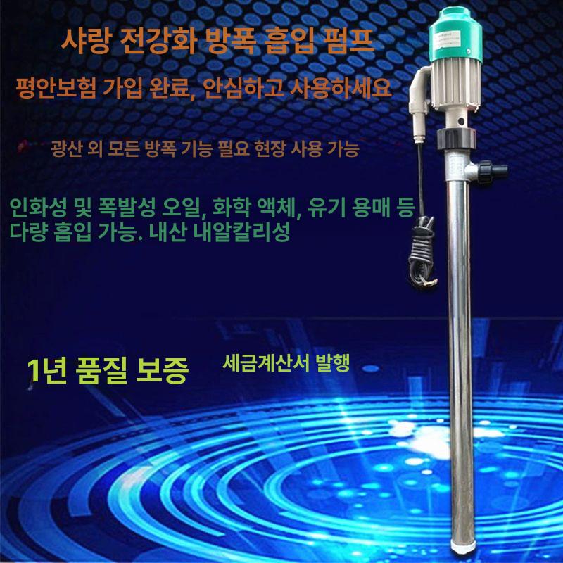 드럼통 펌프 전기 화학용 석유 이송 내산성 급유기 자동 호스 펌핑 주유기 자바라 기름 - 상세 이미지 4