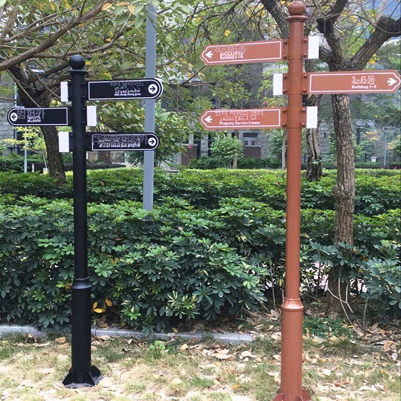공원 방향표시판 철제 화살표 방향표지판 지시판 도로 안내판 길 기둥 간판 - 상세 이미지 4
