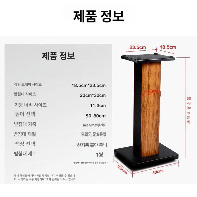 최고급 서브우퍼 하이파이 오디오 인티앰프 우드 자작 그레인 진공관스피커 거치대 - 상세 이미지 4
