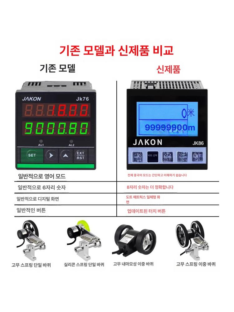직물 원단 길이 측정기 롤러 카운터 디지털 계측 밴딩 너비 재단용 계기판 - 상세 이미지 4