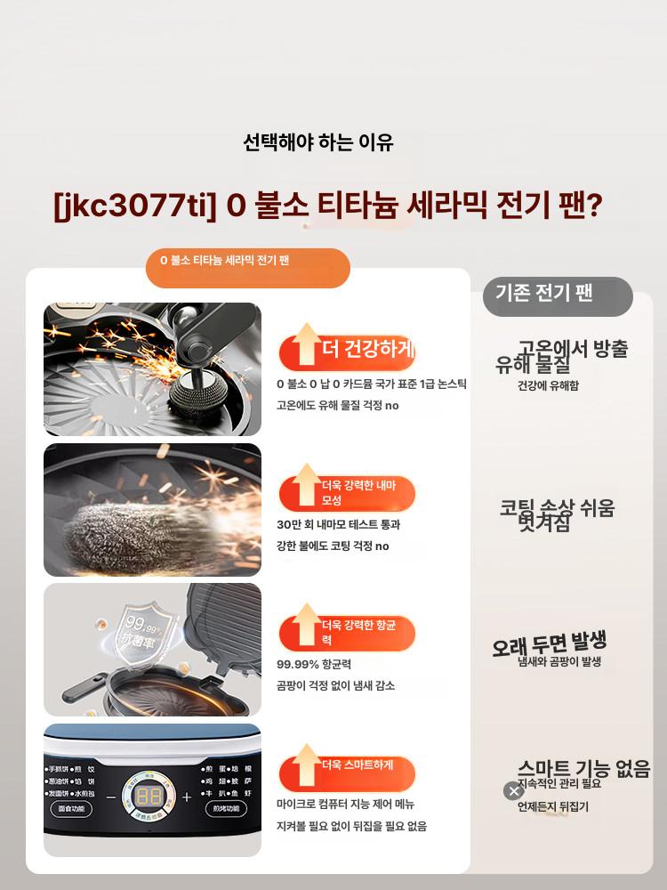 베이킹팬 전기그릴 양면 분리형 다기능 철판 멀티 프라이팬 전기화덕 세척 홈베이킹 - 상세 이미지 2