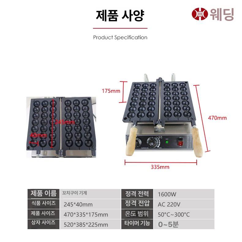 전기 제조기 32구 가정용 업소용 붕어빵기계 디저트 계란빵기계 상업용 창업용 - 상세 이미지 4