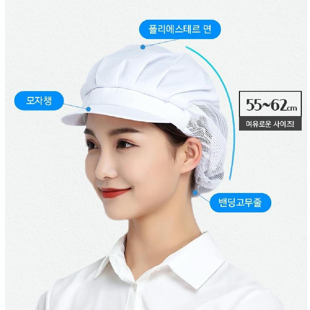 위생모자 위생모 메쉬 식당 주방 공장 천모자 연구실 급식 로고제작 단체주문 반망사 - 상세 이미지 2