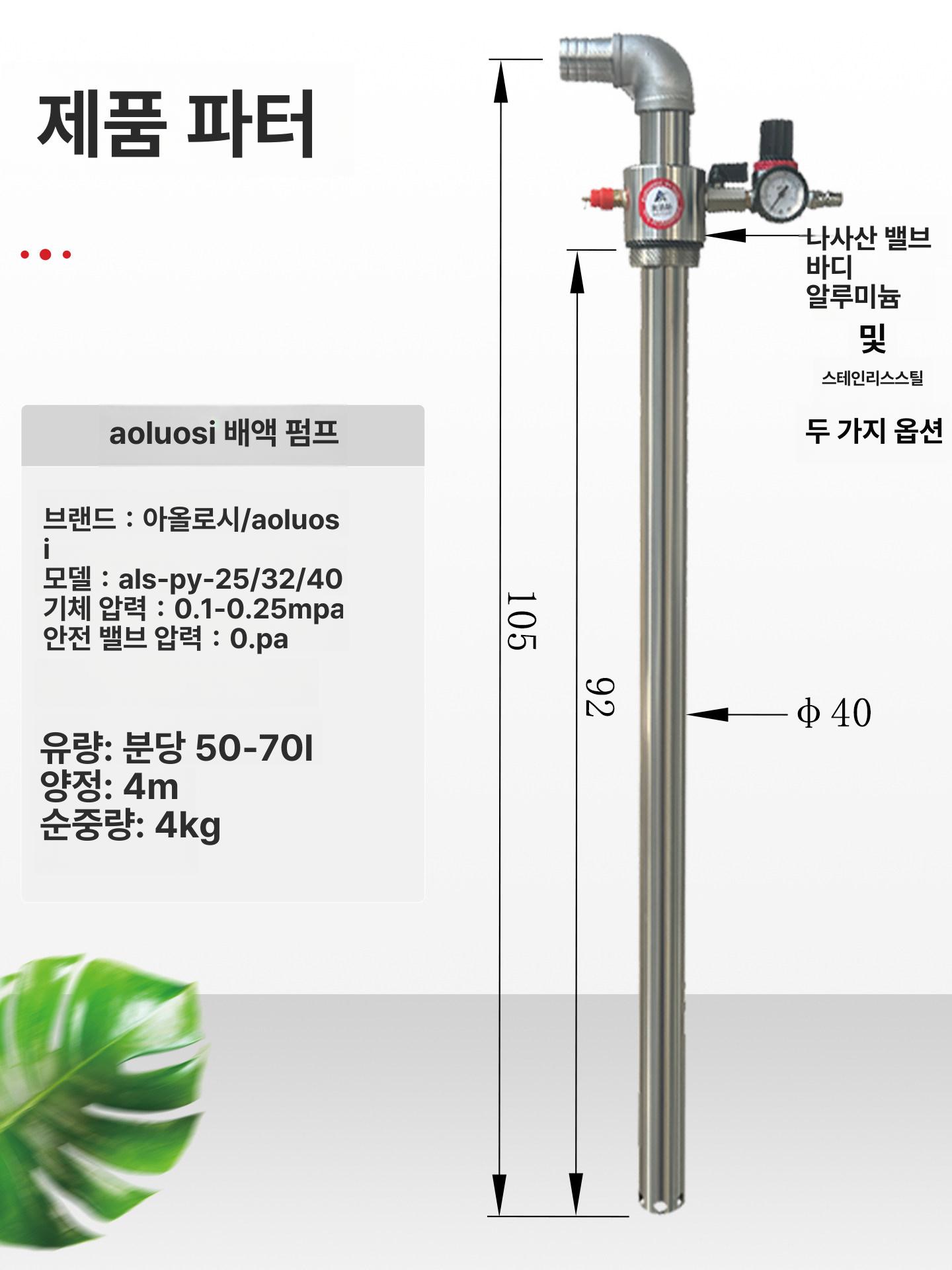 고출력 오일 드럼 펌프 드럼통 에어 자바라 급유기 주유기 - 상세 이미지 4