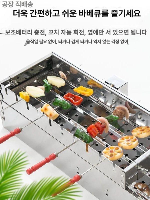업소용 양꼬치구이 숯불 꼬치구이기계 멀티 바비큐 가정용 화로 불판 무연 훈제 - 상세 이미지 4